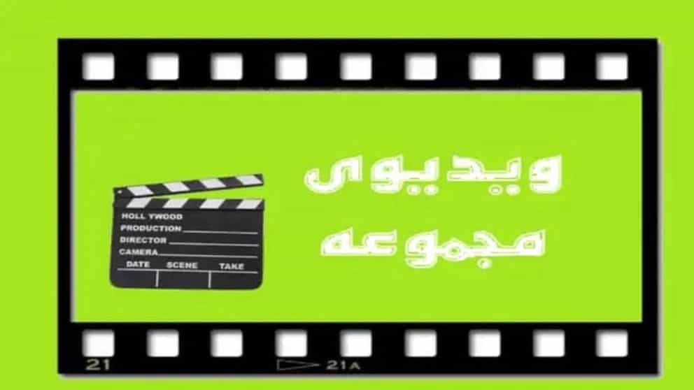 Taheri brothers video collection